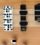 [Musik Messe 2012] Warwick Streamer Stage I en vid�o