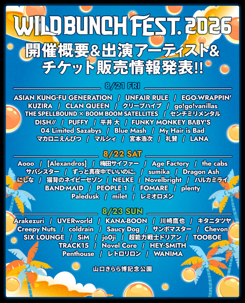 Wild Bunch Festival